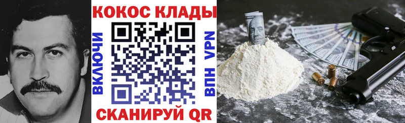 Cocaine 97% Ленинск