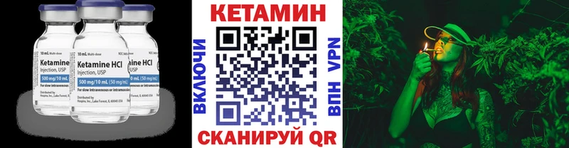 где продают Ленинск Кетамин VHQ