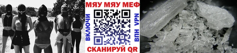 Мефедрон мука  Ленинск 