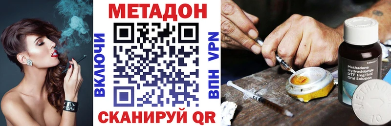 мориарти клад  хочу   Ленинск  МЕТАДОН VHQ 