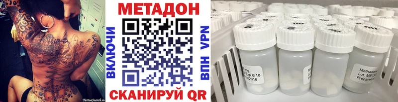 МЕТАДОН VHQ Ленинск